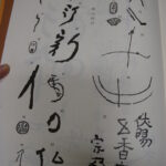 Shigaraki kamajirushi, Momoyama